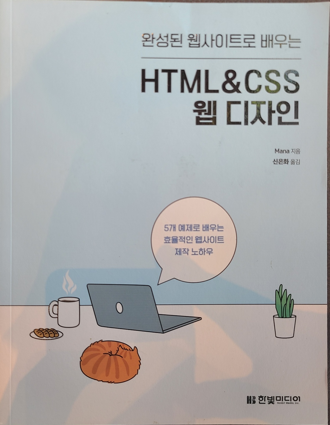 html_css